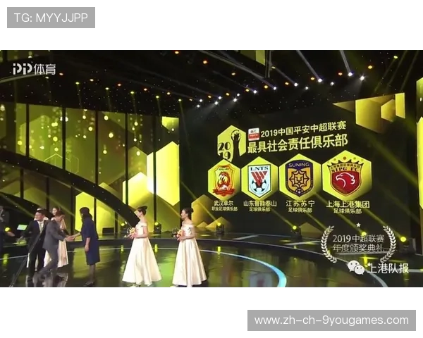 中超俱乐部社会责任报告提升城市形象
